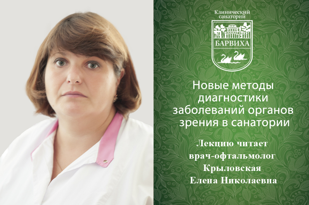 Новая эра точной диагностики в офтальмологическом кабинете